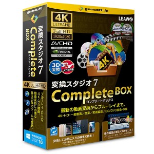 gemsoft　変換スタジオ7 CompleteBOX「4K・HD動画&BD・DVD変換、BD・DVD作成」　GS-0005