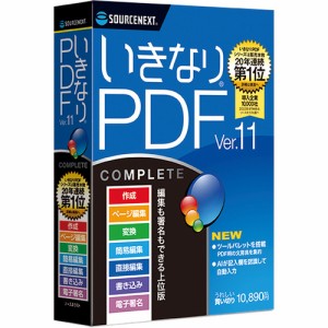 ソースネクスト いきなりPDF Ver.11 COMPLETE 