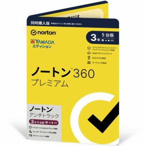 【推奨品】ノートンライフロック ノートン 360 プレミアム／ アンチトラック 同時購入3年版 ヤマダ専用 21449566