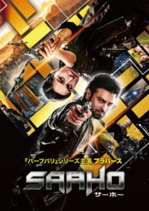 【DVD】SAAHO／サーホー