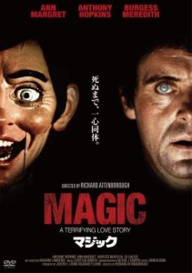 【DVD】マジック