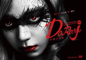 【DVD】タツノコプロ創立60周年記念 WOWOWオリジナルドラマ DORONJO／ドロンジョ DVD-BOX