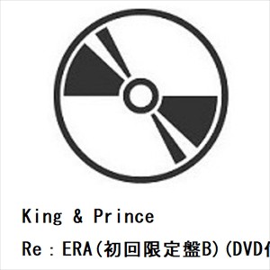 【先着予約購入特典付】【CD】King & Prince ／ Re：ERA(初回限定盤B)(DVD付)