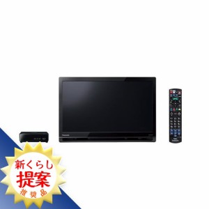 【推奨品】パナソニック UN-19F11-K ポータブル地上・BS・110度CSデジタルテレビ 19v型 ブラック UN19F11K