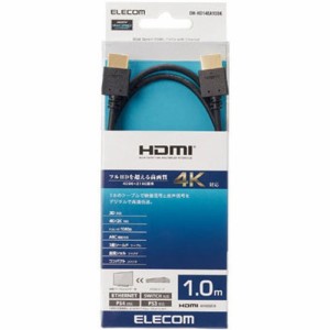 エレコム DH-HD14EA10BK HDMIケーブル イーサネット対応 1.0m ブラック