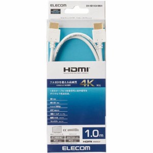 エレコム DH-HD14EA10WH HDMIケーブル イーサネット対応 1.0m ホワイト