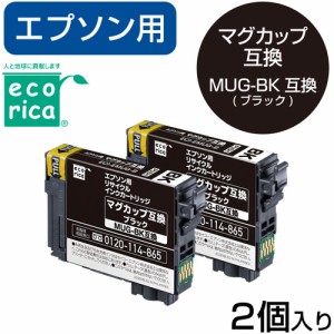 【推奨品】エコリカ ECI-EMUGB-2P エコリカインク EPSON MUG-BK-2PK BK2色パック ブラック 