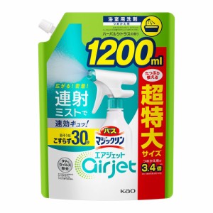 花王 バスマジックリン エアジェット ハーバルシトラスの香り つめかえ大容量1200ml 