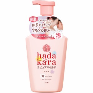 ライオン ハダカラBSピュアホン550 ハダカラ(hadakara) ボディソープ 泡で出てくる薬用ピュアマイルドタイプ やさしいソープの香り 