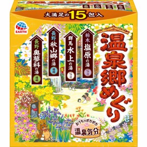 アース製薬 温泉郷めぐり 15包 