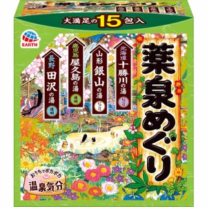 アース製薬 薬泉めぐり 15包 