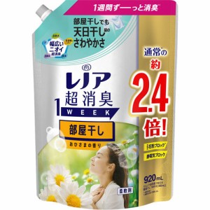 P&G レノア超消臭1week 部屋干しおひさま詰替特大 920ML 