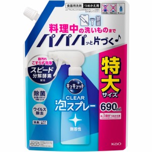 花王 キュキュット泡スプレー無香性つめかえ用 690ml 