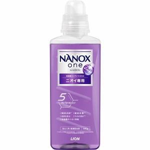 ライオン NANOX one ニオイ専用 大 衣類用液体洗剤 640g