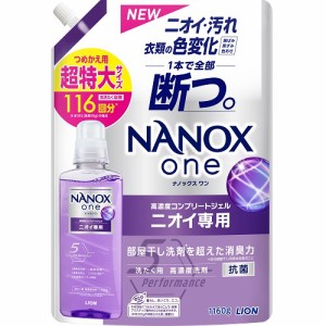 ライオン NANOX one ニオイ専用 替 超特大 衣類用液体洗剤 1160g