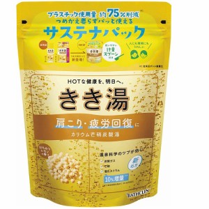 バスクリン きき湯 カリウム芒硝炭酸湯 サステナパック 入浴剤 360g