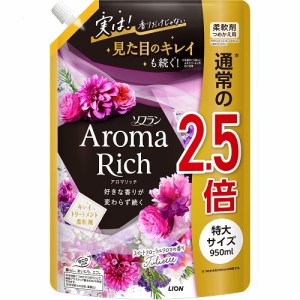 ライオン ソフラン アロマリッチ ジュリエット 詰め替え用特大 柔軟剤 950ml