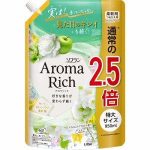 ライオン ソフラン アロマリッチ エリー 詰め替え用特大 柔軟剤 950ml