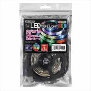 ヤザワコーポレーション TPL011RB LEDテープライト 1m レインボー 