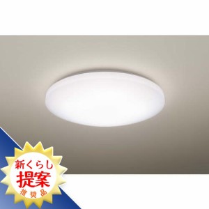 【推奨品】パナソニック HH-CH1235A LEDシーリングライト HHCH1235A