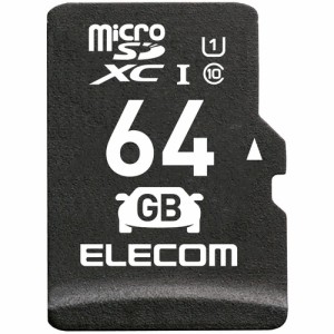 【推奨品】エレコム MF-DRMR064GU11 microSDXCカード／車載用／高耐久／UHS-I／64GB MFDRMR064GU11