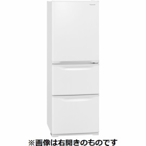 【無料長期保証】パナソニック NR-C344CL-W 3ドア冷蔵庫 335L グレイスホワイト NRC344CLW