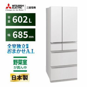 【無料長期保証】【推奨品】三菱電機 MR-MZ60K-W 6ドア冷蔵庫 MZシリーズ 602L・フレンチドア グランドリネンホワイト