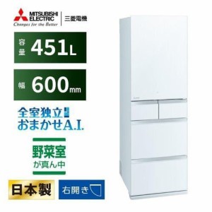 【無料長期保証】【推奨品】三菱電機 MR-MD45K-W 5ドア冷蔵庫 MDシリーズ 451L・右開き クリスタルピュアホワイト MRMD45KW