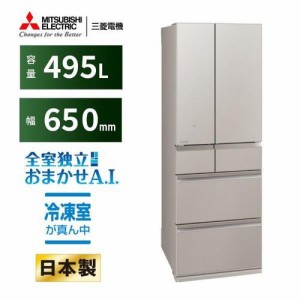 【無料長期保証】【推奨品】三菱電機 MR-WZ50K-C 6ドア冷蔵庫 495L・フレンチドア WZシリーズ グランドクレイベージュ