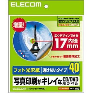 EDT-KUDVD2S DVDラベル(下地が透けないタイプ)40枚入り