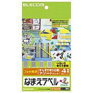 エレコム EDT-KNMASOSN なまえラベル さんすうせっと用アソートパック （はがきサイズ・4種類×計6シート）