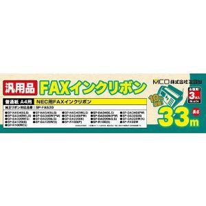 ミヨシ FXS533N-3 NEC汎用 FAX用インクリボン 33m 3本入り