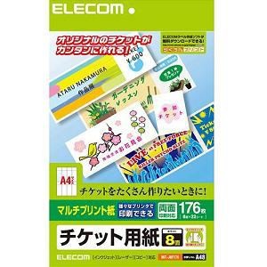 エレコム MT-J8F176 チケット用紙 A4サイズ 176枚