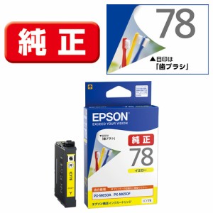 EPSON ICY78 【純正】  インクカートリッジ （イエロー）