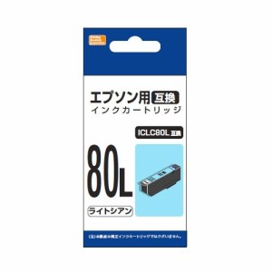 PPC PP-EIC80LLC エプソン用互換インク ICLC80L互換 ライトシアン