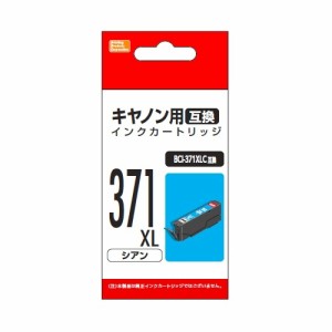 PPC PP-C371LC キャノン用互換インク BCI-371XLC互換 シアン