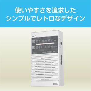 ナカバヤシ RD-03SL ポケットラジオ 単3タイプ ホワイト