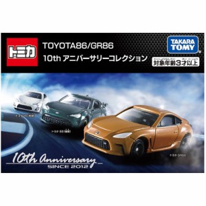 タカラトミー TOYOTA86／GR86 10th アニバーサリーコレクション