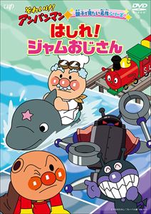 ジャム おじさんの通販｜au PAY マーケット
