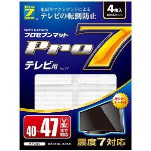 プロセブン P-TV47C 耐震マットテレビ用(40型〜47型まで)