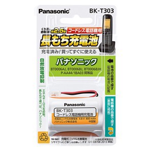 パナソニック BK-T303 充電式ニッケル水素電池 コードレス電話機用 BKT303