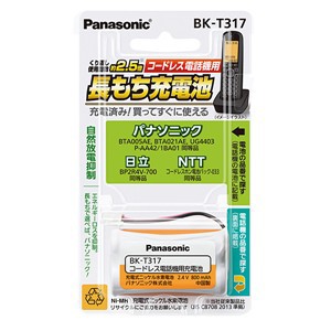 パナソニック BK-T317 コードレスホン充電池 BKT317