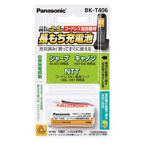 パナソニック BK-T406 コードレスホン充電池 BKT406