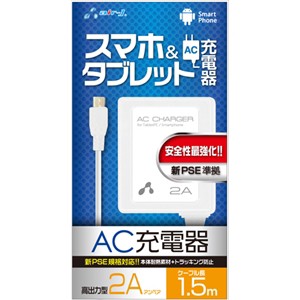 エアージェイ AKJ-PD715 WH 新ＰＳＥ対策　ＡＣ充電器ｆｏｒタブレット＆スマホ　１．５ｍケーブルＷＨ   