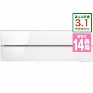 【標準工事費込】【無料長期保証】三菱電機 MSZ-FL4021S-W エアコン 霧ヶ峰 FLシリーズ (14畳用) パウダースノウ