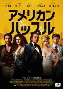 【DVD】アメリカン・ハッスル スペシャル・プライス