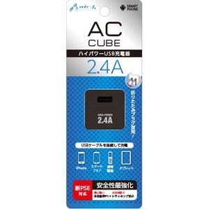 エアージェイ 新PSE規格対応 2.4AハイパワーUSB充電器 AC CUBE(ブラック) AKJ-SD24A BK