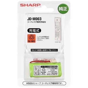 シャープ JD-M003 コードレス子機用充電池