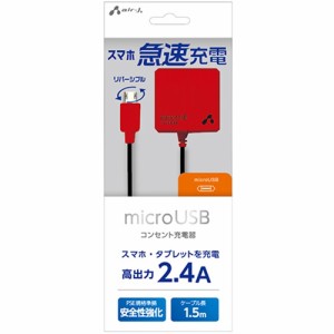 エアージェイ(AIR-J) AKJ-MT24-BKR AC充電器 1.5m スマートフォン用 両挿し 2.4A