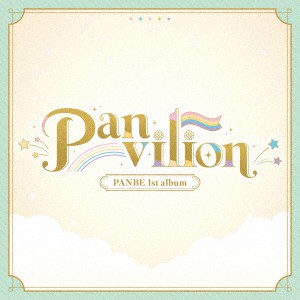 【CD】PANBE ／ Panvilion[Type-C]